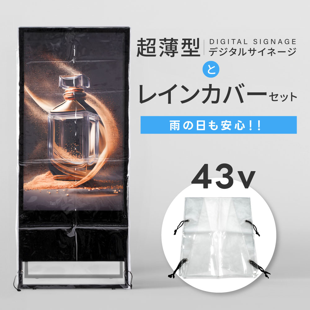 電飾スタンド看板,デジタルサイネージ | 頂点デザイン