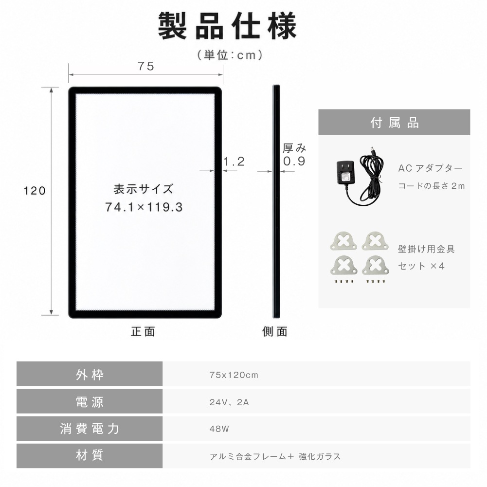 LEDポスターパネル 75×120cm 超薄型9mm 壁掛け 高輝度5000lux 縦横設置 光るポスターフレーム ライトパネル 店舗 看板 電飾 メニューボード led-pu-75120