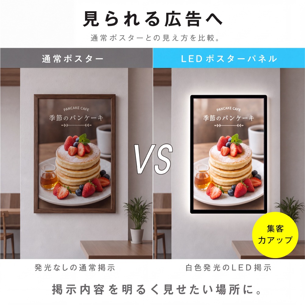 LEDポスターパネル 75×120cm 超薄型9mm 壁掛け 高輝度5000lux 縦横設置 光るポスターフレーム ライトパネル 店舗 看板 電飾 メニューボード led-pu-75120