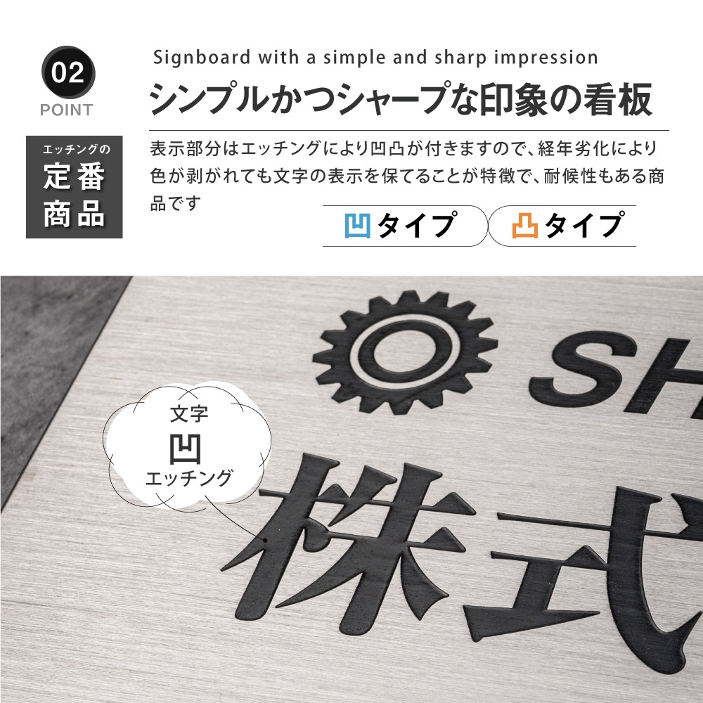 エッチング看板　かんばん　ステンレスエッチング看板1　長方形　凹凸加工　　w500*h150*20<br>stet-sv-5015