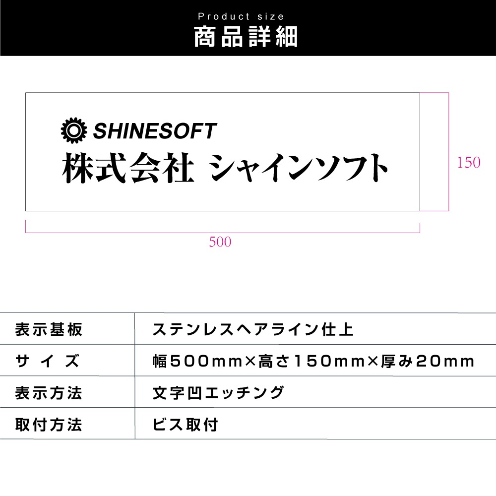 エッチング看板　かんばん　ステンレスエッチング看板1　長方形　凹凸加工　　w500*h150*20<br>stet-sv-5015