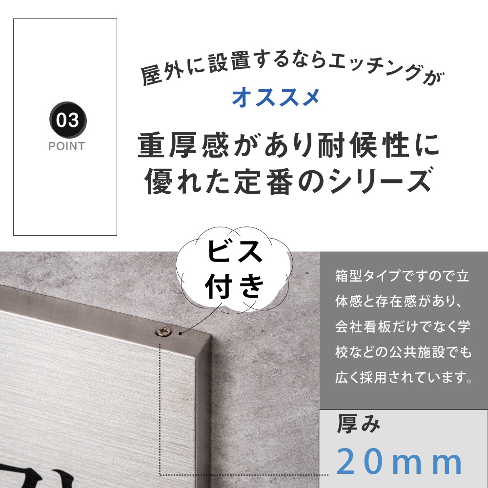 エッチング看板　かんばん　ステンレスエッチング看板1　長方形　凹凸加工　　w500*h150*20<br>stet-sv-5015