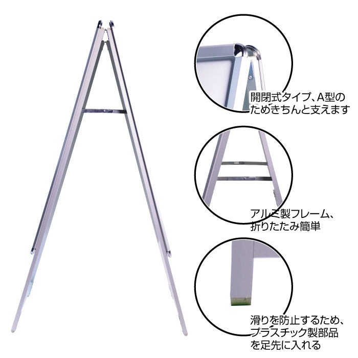 A型スタンド看板 標準タイプ A1 両面 シルバー a1-d