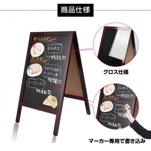 看板 店舗用 a型ブラックボード 83cm 両面 マーカーa型黒板 濃茶 磁石