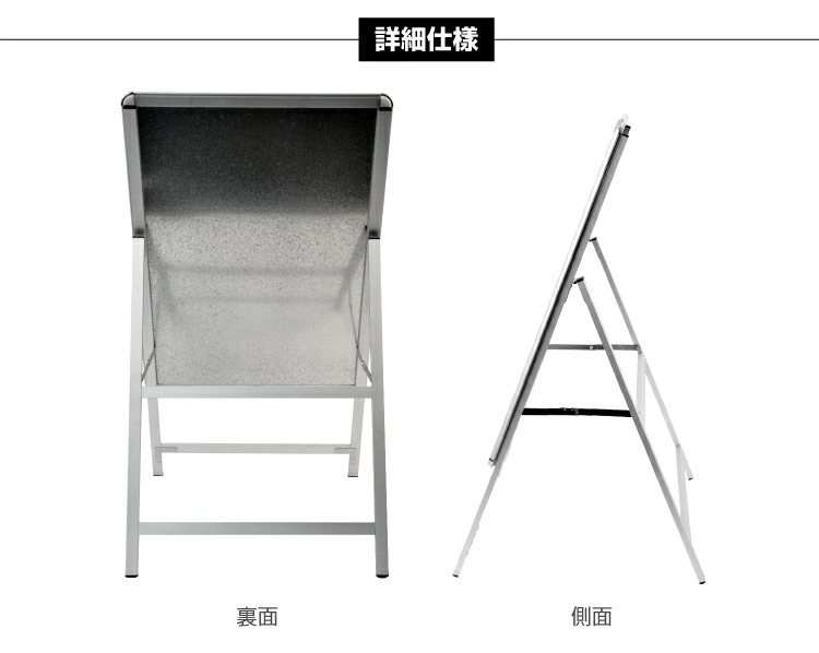 A型スタンド看板 激安コスパタイプ A1 片面 シルバー・ブラック・木目 jc-a1-s