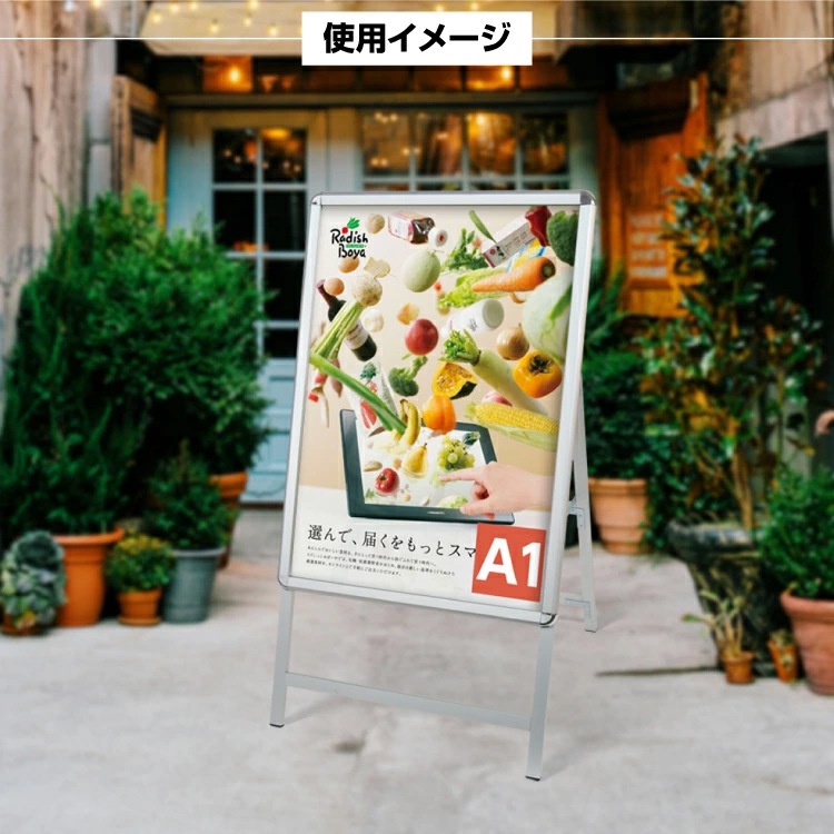 A型スタンド看板 激安コスパタイプ A1 片面 シルバー・ブラック・木目 jc-a1-s