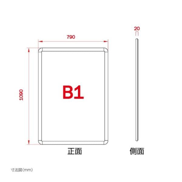 LEDポスターパネル 屋外用 B1 四辺開閉式 シルバー W790×H1090mm ポスターフレーム LEDパネル pgled-b1