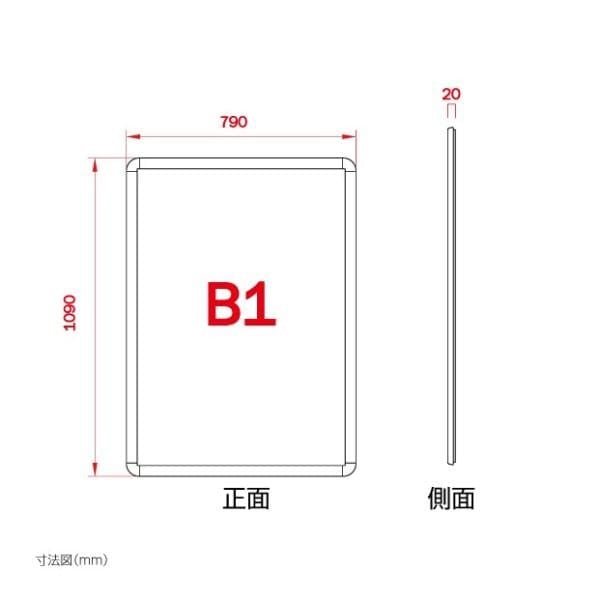LEDポスターパネル 屋外用 B1 四辺開閉式 ブラック W790×H1090mm ポスターフレーム LEDパネル kpgled-b1