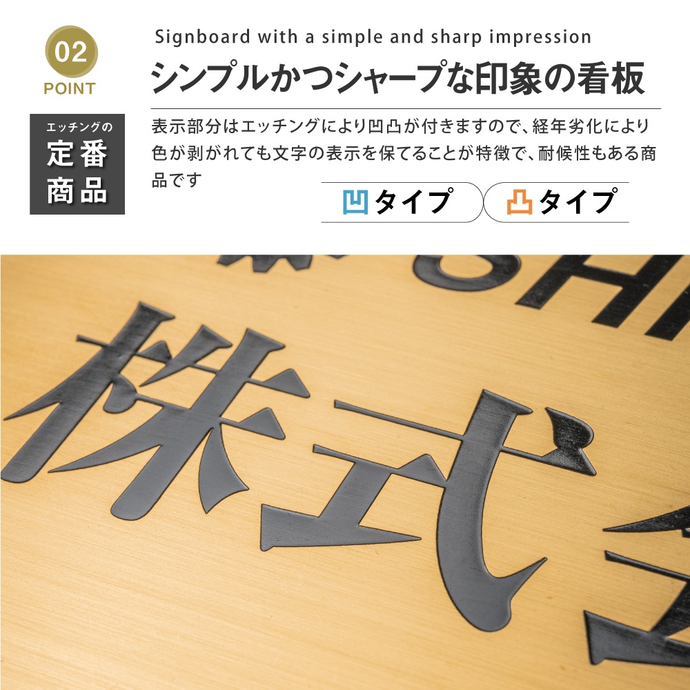 ゴールド色仕上げのエッチング看板 チタンゴールド 表札　会社銘板　ステンレスヘアライン　W500*H150<br>stet-gl-5015