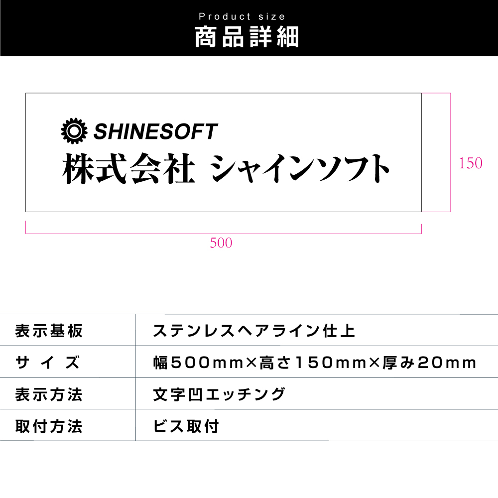 ゴールド色仕上げのエッチング看板 チタンゴールド 表札　会社銘板　ステンレスヘアライン　W500*H150<br>stet-gl-5015