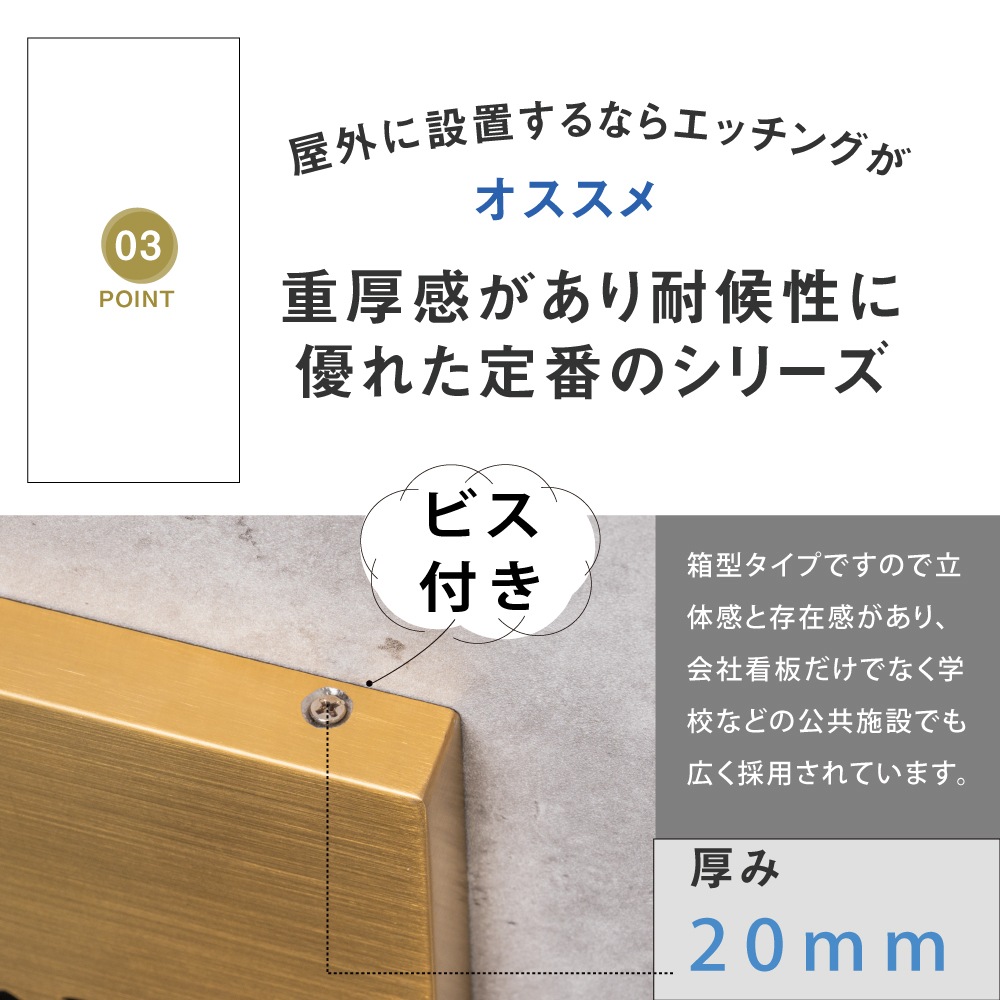 ゴールド色仕上げのエッチング看板 チタンゴールド 表札　会社銘板　ステンレスヘアライン　W500*H150<br>stet-gl-5015
