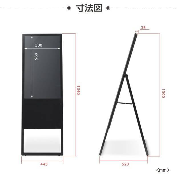 デジタルサイネージ 32型 スタンド付 液晶ディスプレイ A型スタンド　黒 頂点デザイン デジタルサイネージ 【業界最安値挑戦】 32型 液晶