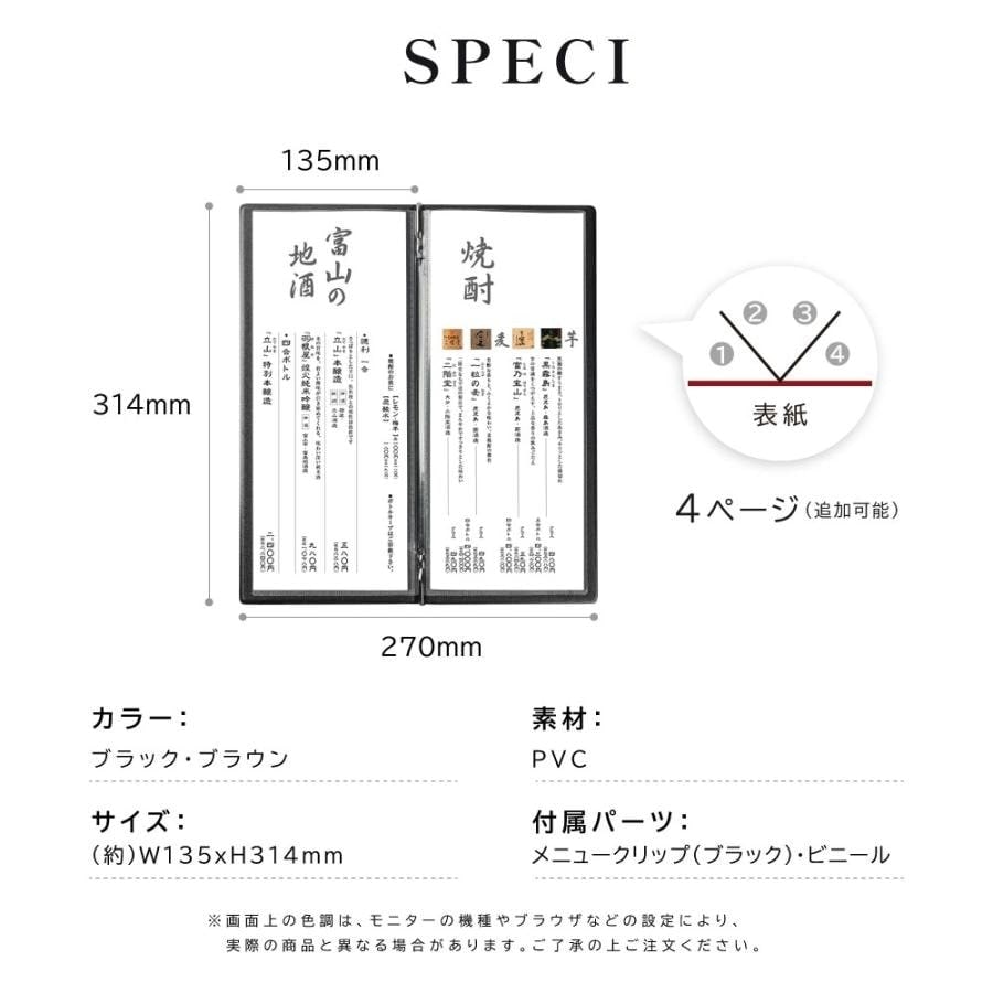メニューブック 4ページ たて長 縦長 ドリンクメニュー メニュー表 メニュー帳 ワインリスト カフェ バー bar 飲食店 備品 洋風 和風 yyb-cp01-bk-10set