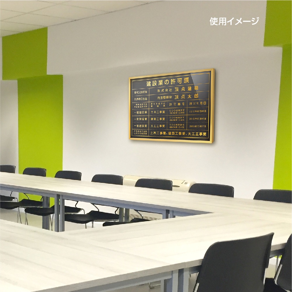 登録電気工事業者登録票  フレーム+アルミ複合板 看板  各種業者 許可票 業者票  sl1035-ele
