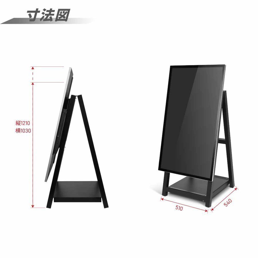 デジタルサイネージ 43型 スタンド付 液晶ディスプレイ W510mmxD540mm×H1210/1030mm 縦横自由 看板 デジタル <br>tv-a43