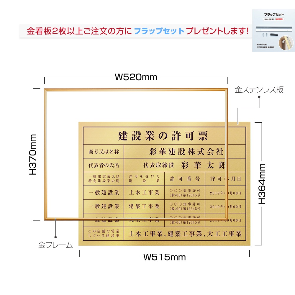 産業廃棄物収集運搬業者票 高級額 店舗 看板 事務所用 許可票表示板 標識板 掲示板kin08