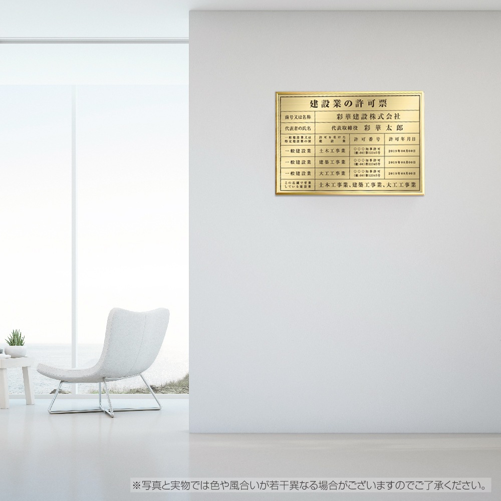 産業廃棄物収集運搬業者票 高級額 店舗 看板 事務所用 許可票表示板 標識板 掲示板kin08