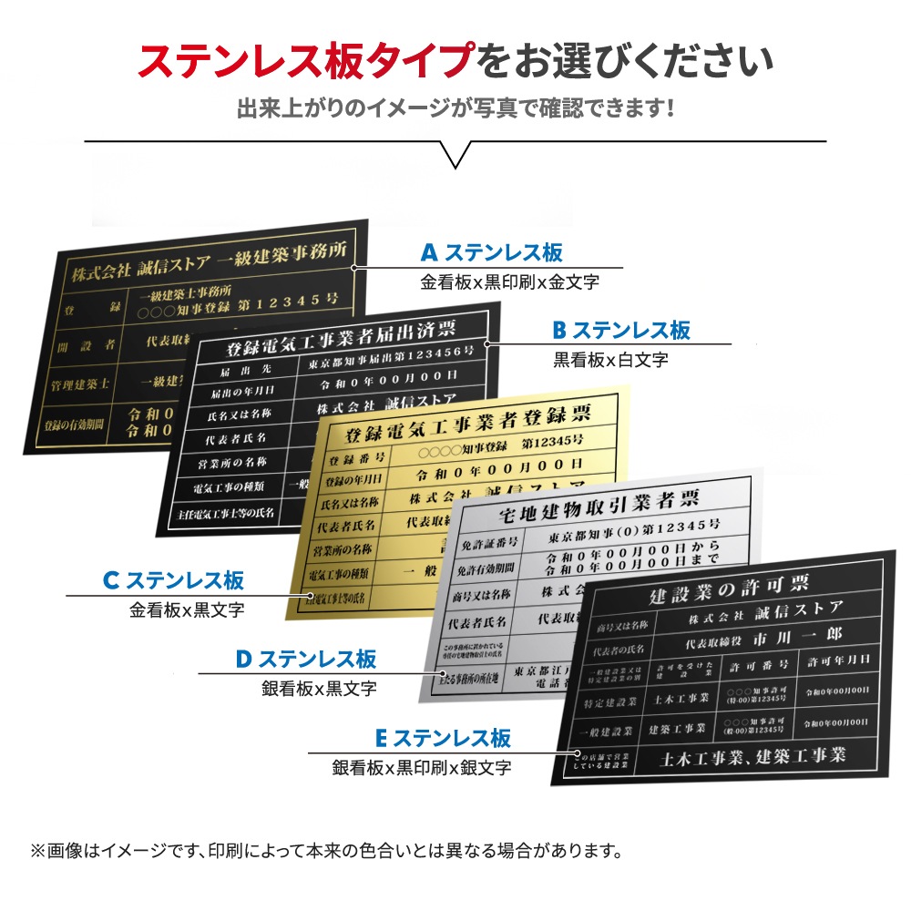 一級建築士事務所看板 選べる3フレーム+ステンレス板5タイプ 事務所登録票  l1035-jms