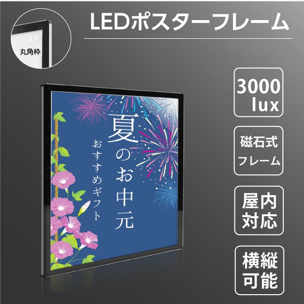 LEDポスターパネル W765*H1068mm [フレーム色 シルバー]マグネット吸着