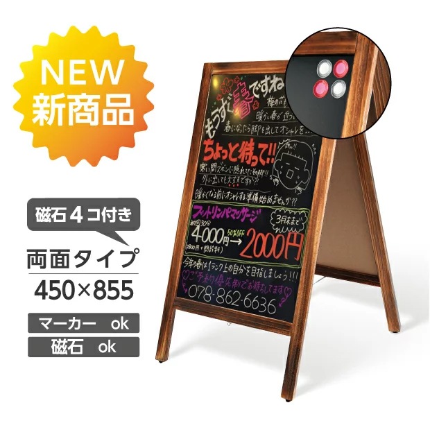 シンプルなA型黒板 レトロ風 ハイクオリティ 低価格 店舗用看板 H85cm