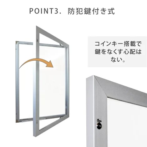 LEDポスターパネル 防犯鍵付き式 B0サイズ シルバー 防水仕様 横・縦向き2タイプ選べる W1117×H1543mm（okh49-b0-sv） サインキングダム LEDポスターパネル 防犯鍵付き式 B0サイズ シルバー