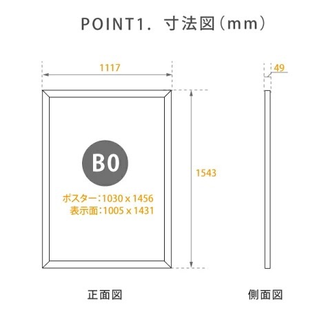 LEDポスターパネル 1117mm×1543mm 防犯鍵付き式 シルバー　B0 壁付ポスターフレーム 　看板　LED照明入り看板　光るポスターフレーム　パネル看板　LEDパネル　防水仕様 【法人名義：代引可】<br>okh49-b0-bk