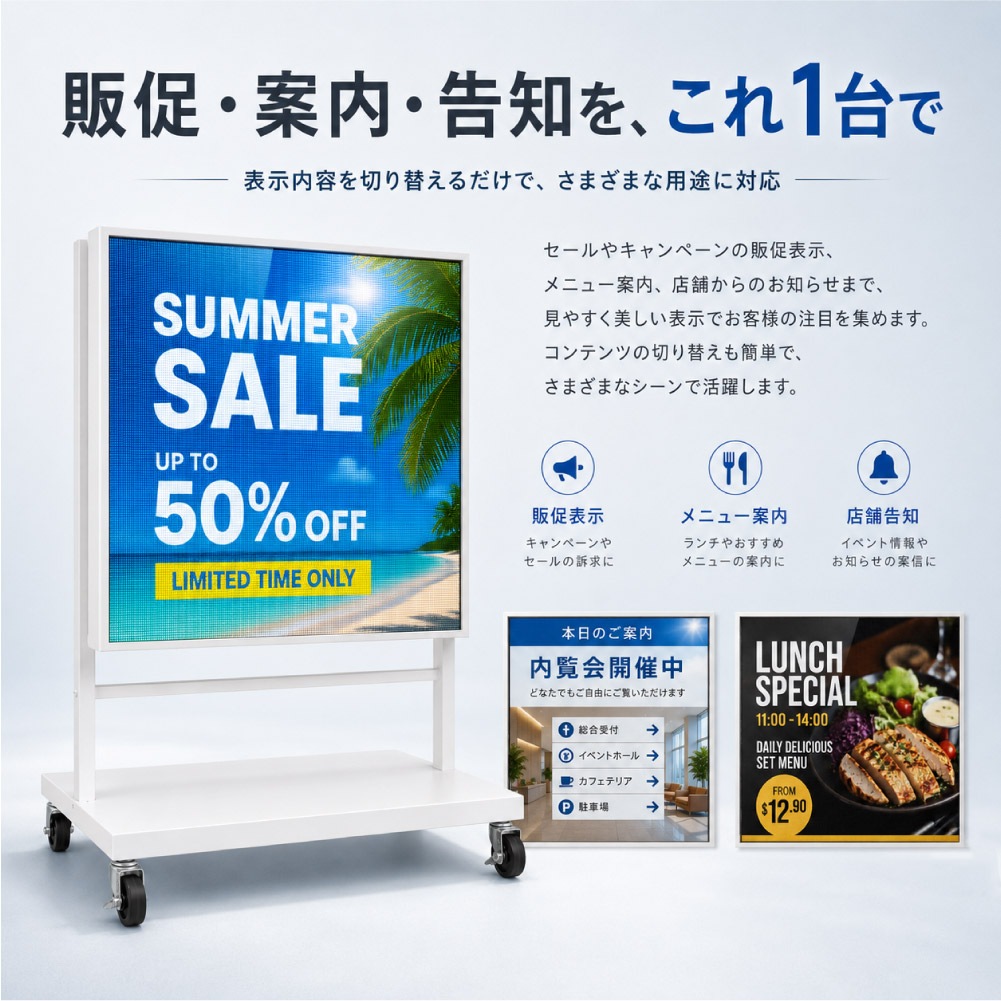 LEDビジョンスタンド看板 自立型 片面 屋外用 USBメモリー 高輝度 防水仕様 p2976-od-500-500