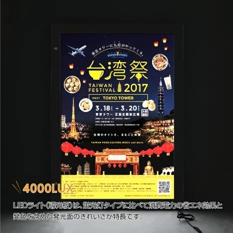 LEDポスターパネル W928mm×H1275mm 防犯鍵付き式 シルバー　A0 壁付ポスターフレーム 　看板　LED照明入り看板　光るポスターフレーム　パネル看板　LEDパネル　防水仕様 【法人名義：代引可】<br>okh49-a0-bk