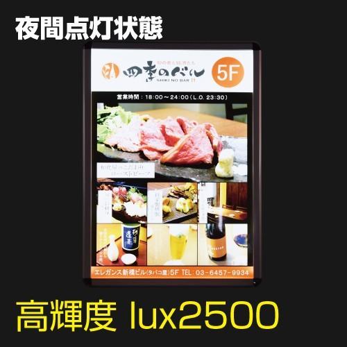 LEDポスターパネル 屋外用 A1 四辺開閉式 ブラック W640×H885mm ポスターフレーム LEDパネル kpgled-a1
