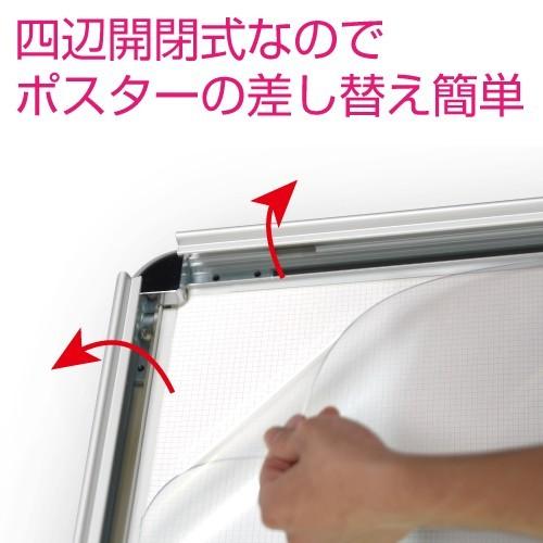 LEDポスターパネル 屋外用 A1 四辺開閉式 ブラック W640×H885mm ポスターフレーム LEDパネル kpgled-a1