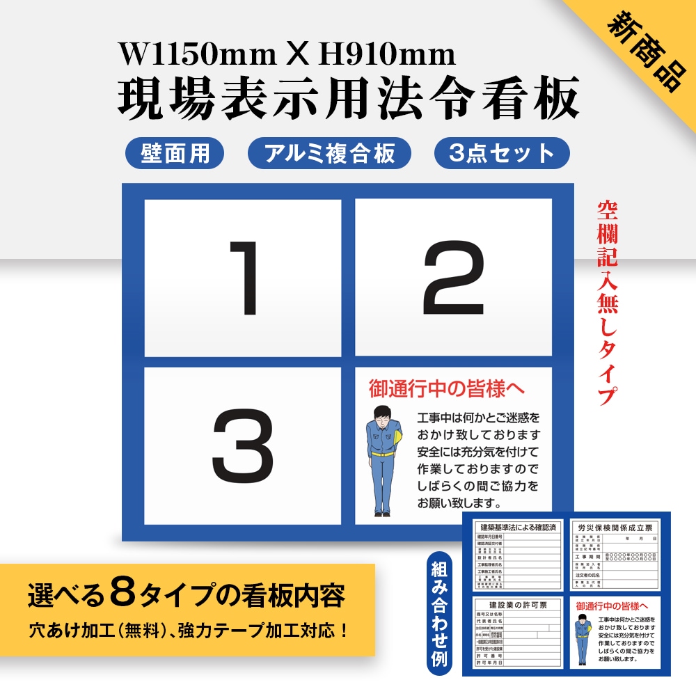 現場表示用法令看板 W1150mm×H910mm 壁面用空欄記入無しタイプ  工事看板 gs-pl-Genba-nashi06