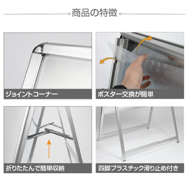 【送料無料】四辺開閉式 アルミ製A型スタンド看板A2サイズ片面　クリップ式でポスター簡単交換できます フレーム幅32mm  W460mm H890mm A型看板 A型スタンド看板 パネルスタンド 店舗用看板 屋外対応 【法人名義:代引可】wjc-a2-s