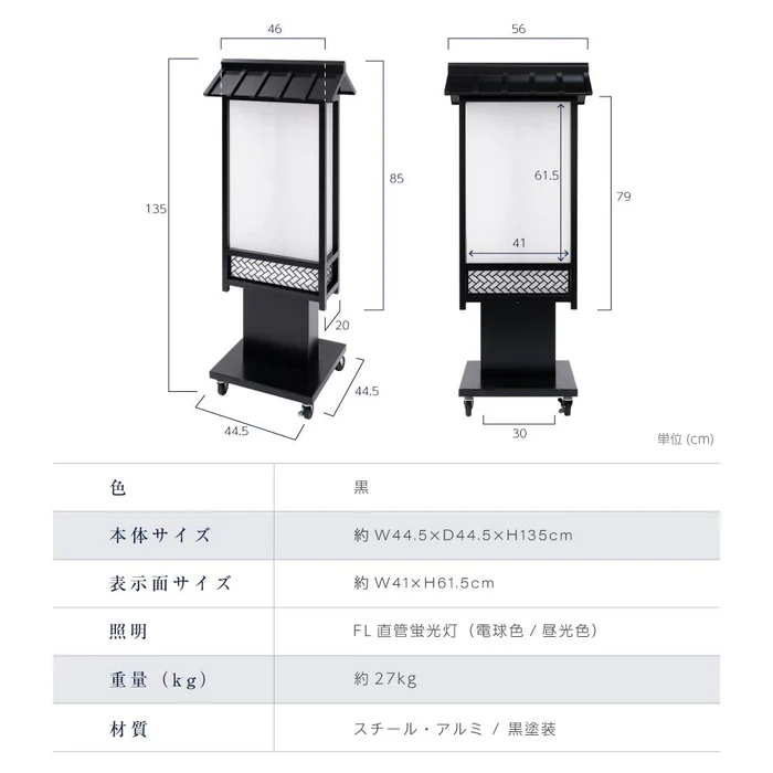 電飾スタンド看板 和風 印刷シート貼込タイプ 両面表示 高さ135cm 青海波/麻の葉/桧垣/黒 ts-wf-10-m