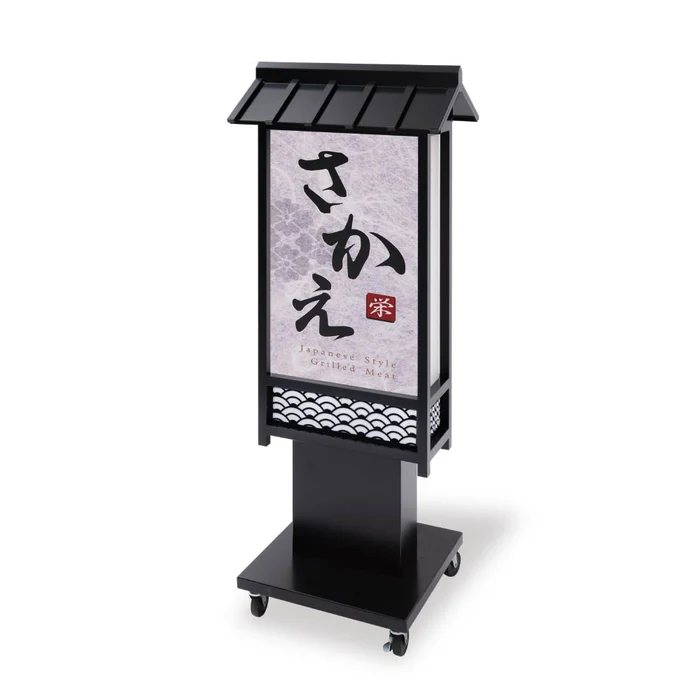 電飾スタンド看板 和風 印刷シート貼込タイプ 両面表示 高さ135cm 青海波/麻の葉/桧垣/黒 ts-wf-10-m