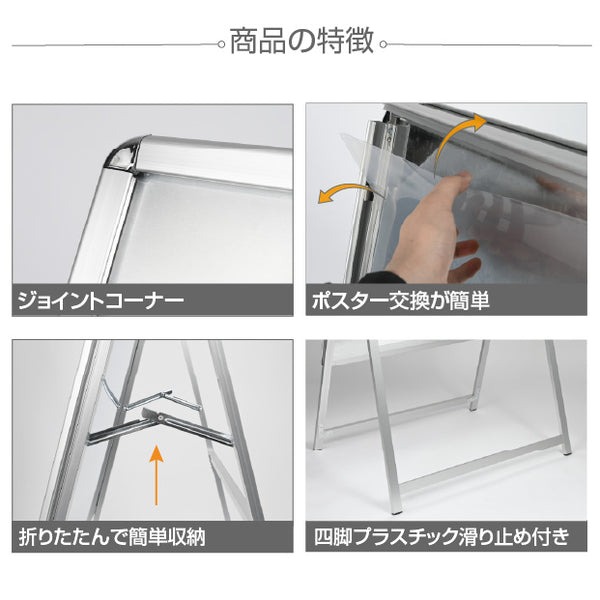 A型スタンド看板 激安コスパタイプ A2 両面 ブラック kjc-a2-d