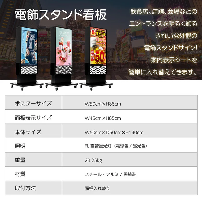 電飾スタンド看板 和風 印刷シート貼込タイプ 両面表示 高さ140cm 青海波/麻の葉/桧垣/黒 ts-wf-02-m