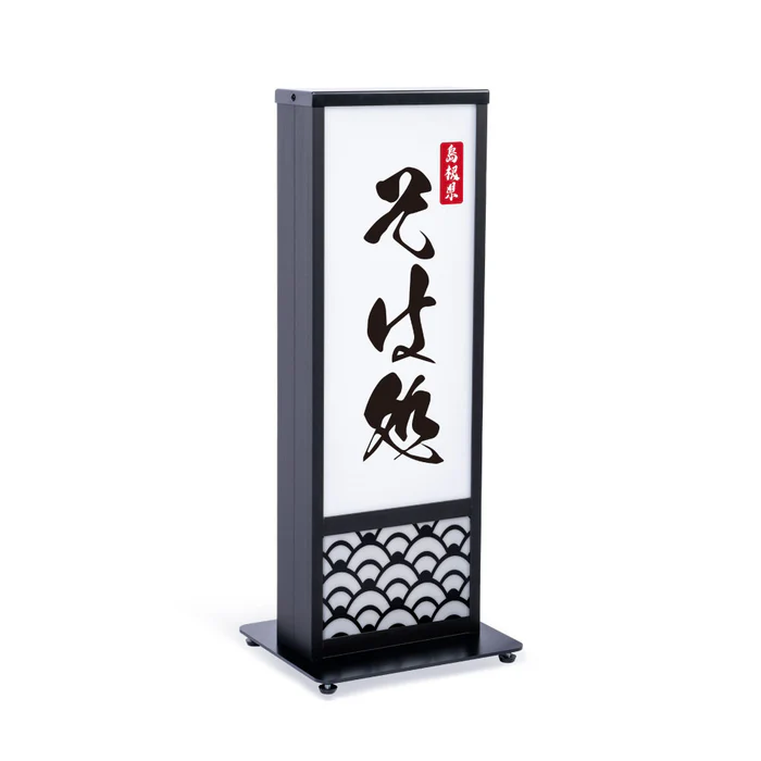 電飾スタンド看板 和風 印刷シート貼込タイプ 両面表示 高さ73cm 青海波/麻の葉/桧垣/黒 ts-wf-01-t