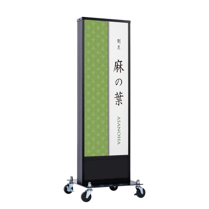 電飾スタンド看板 和風 印刷シート貼込タイプ 両面表示 高さ138cm 青海波/麻の葉/桧垣/黒 ts-wf-01-l
