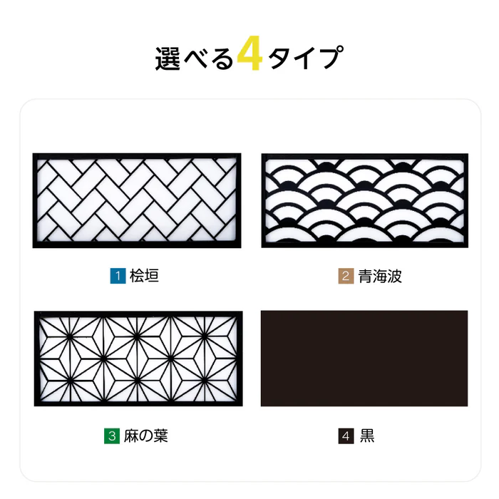 電飾スタンド看板 和風 印刷シート貼込タイプ 両面表示 高さ118cm 青海波/麻の葉/桧垣/黒 ts-wf-01-ｍ