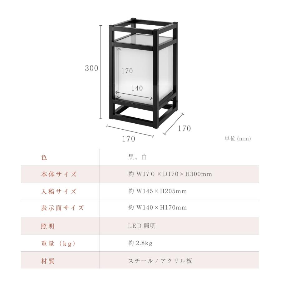 LEDランプ式京行灯 和風 印刷シート貼込タイプ 四面表示 ホワイト/ブラック tks-ad02