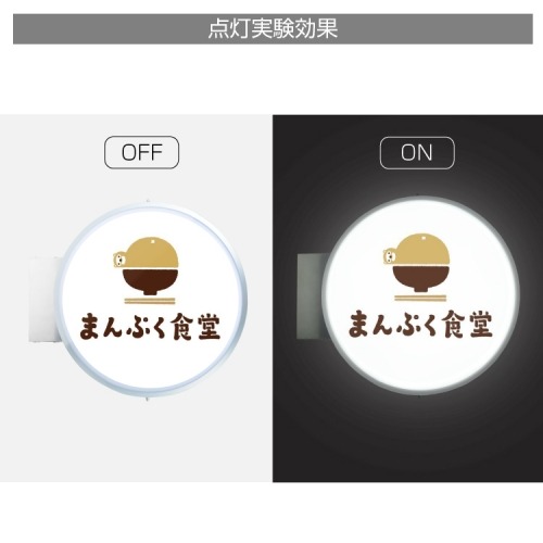 丸型突き出し看板 LED　丸アルミ コーポレートシンボル 袖看板 丸型看板 電飾看板 照明入り看板　店舗用　両面タイプ(スタンド看板/袖看板・突出し看板) W450mmxH450mmxD130mm　cads-4508e-led