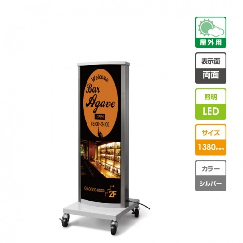 【送料無料】看板　店舗用看板　照明入り看板　LED内照式電飾スタンド(楕円型) W500mmxH1380mm AND-480-SV【法人名義:代引可】