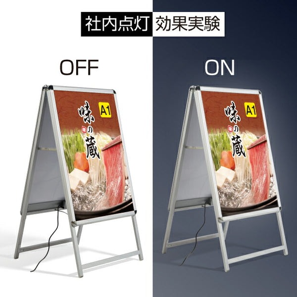 【送料無料】看板　ポスター用 A型看板 LED  A1(両面) シルバー　W658*H1225　alp-a1d-sv【法人名義:代引可】