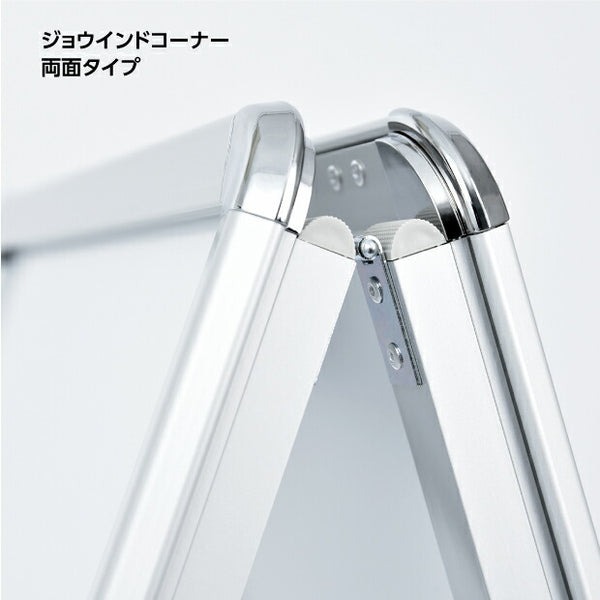 【送料無料】看板　ポスター用 A型看板 LED  A1(両面) シルバー　W658*H1225　alp-a1d-sv【法人名義:代引可】