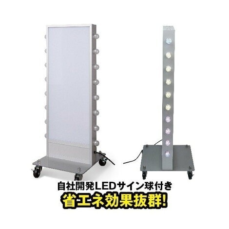 送料無料】看板 店舗用看板 照明付き看板 内照式 薄型回転LEDサイン球