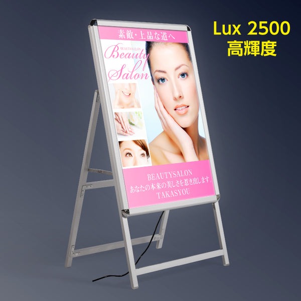 【送料無料】(スタンド付きLEDライトパネル看板)　屋外対応、アルミ製A型　B1 片面　ブラック色 W795*H1430mm　alp-b1s-bk【法人名義:代引可】