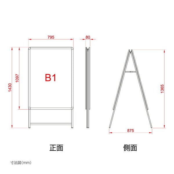 【送料無料】(スタンド付きLEDライトパネル看板)　屋外対応、アルミ製A型LEDライトパネルスタンド看板　B1 両面　シルバー色 W795*H1430mm　ALP-B1D-SV【法人名義:代引可】