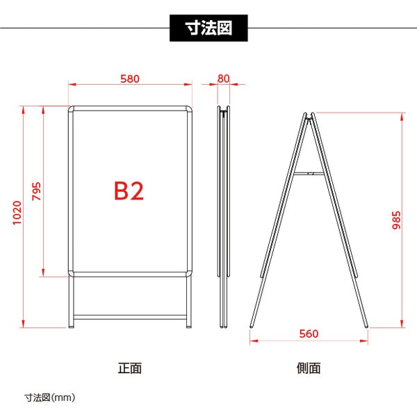【送料無料】(A型LEDライトパネル)　屋外対応、アルミ製A型LEDライトパネルスタンド看板　B2 両面　省エネ　ブラック色 W565*H990mm　ALP-B2D-BK【法人名義:代引可】