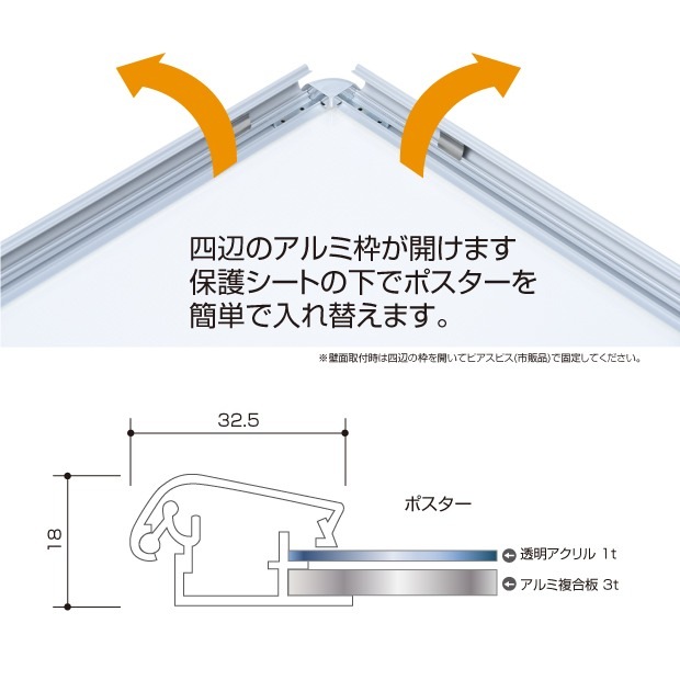 看板 壁付グリップ式 LEDパネル ポスターフレーム 屋外使用 W640mm×H885mm（壁付け看板/店舗用壁付け看板/店舗用看板/ポスターフレーム/看板/額縁/壁付きパネル）【法人名義：代引可】pgled-a1