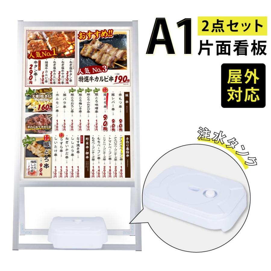 A型スタンド看板 激安タイプ 風対策セット A1 片面 シルバー jya1-s-sz